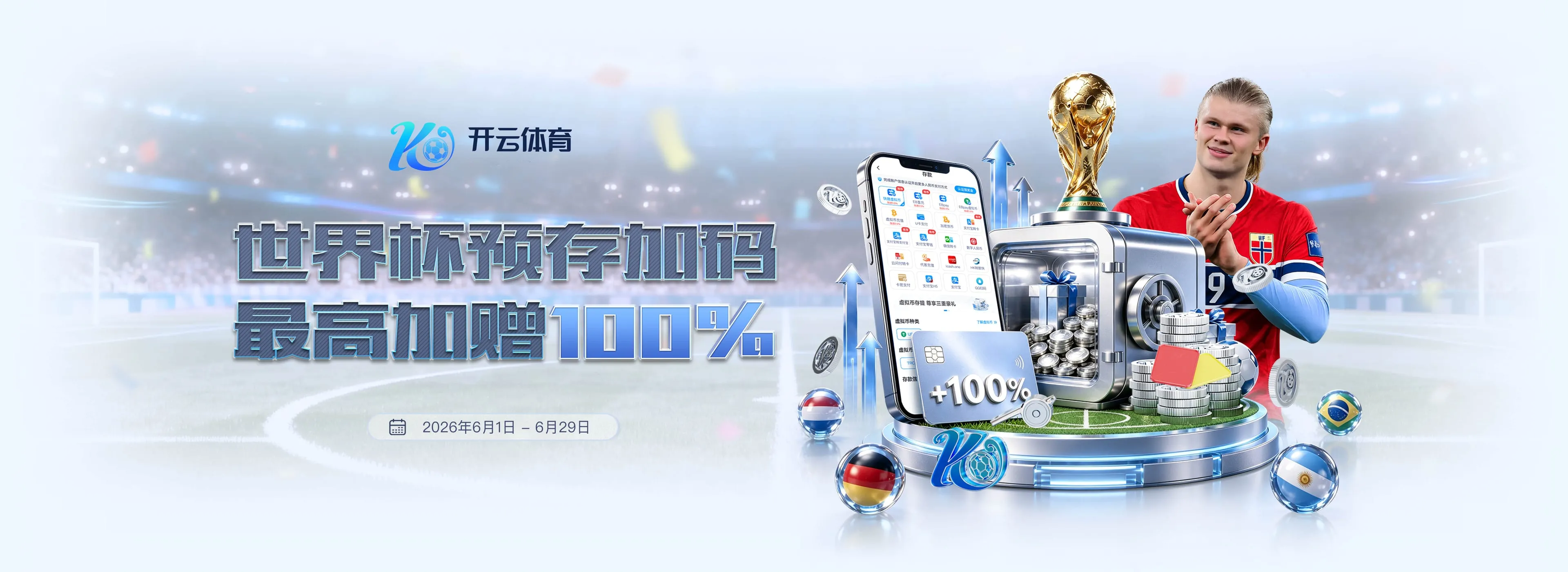 开云首页轮播图四